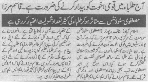 Minhaj-ul-Quran  Print Media CoverageDaily Pakistan(Shami) Page 3